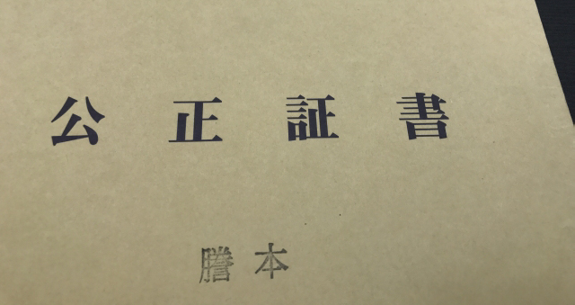 離婚時に作る念書にはどんな効力がありますか