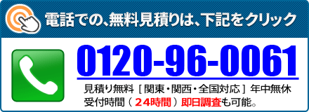 電話: 0120-933-274